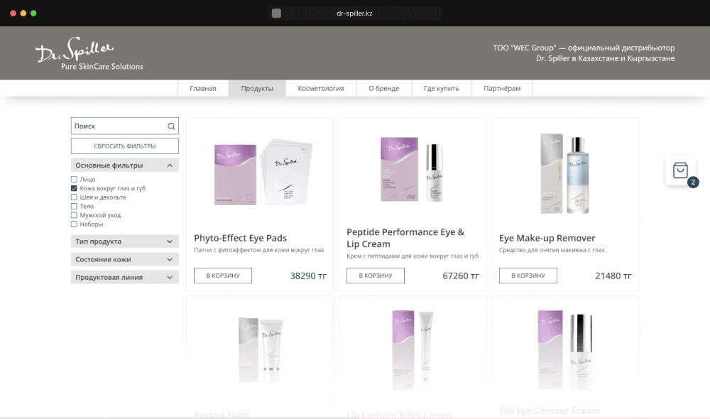 Dr. Spiller — Premium Cosmetics Store