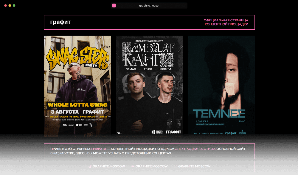 Graphite House — Venue's Event Page