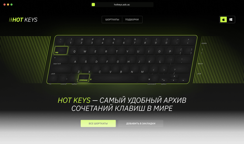 HOTKEYS — Shortcuts Archive