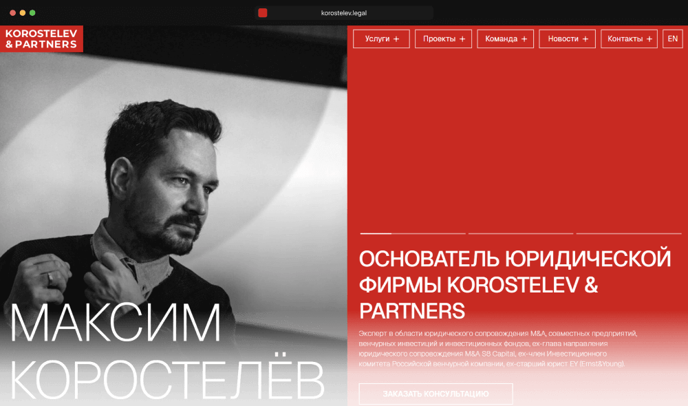 Korostelev — Legal Firm Website