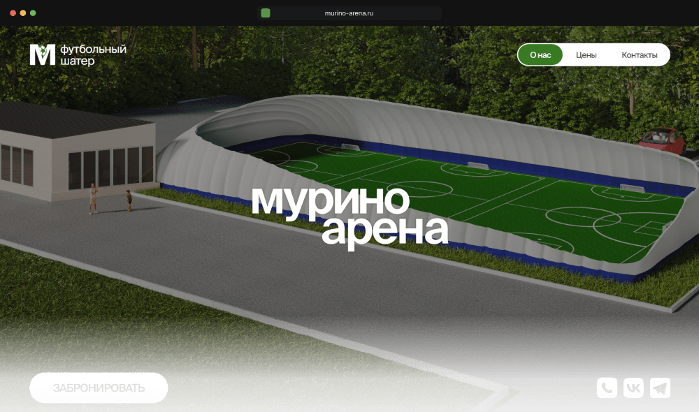 Murino — Football Complex Website