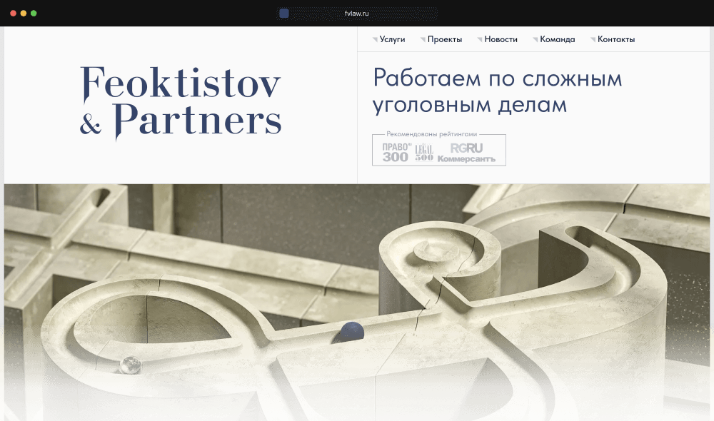 Feoktistov & Partners — Law Firm Website