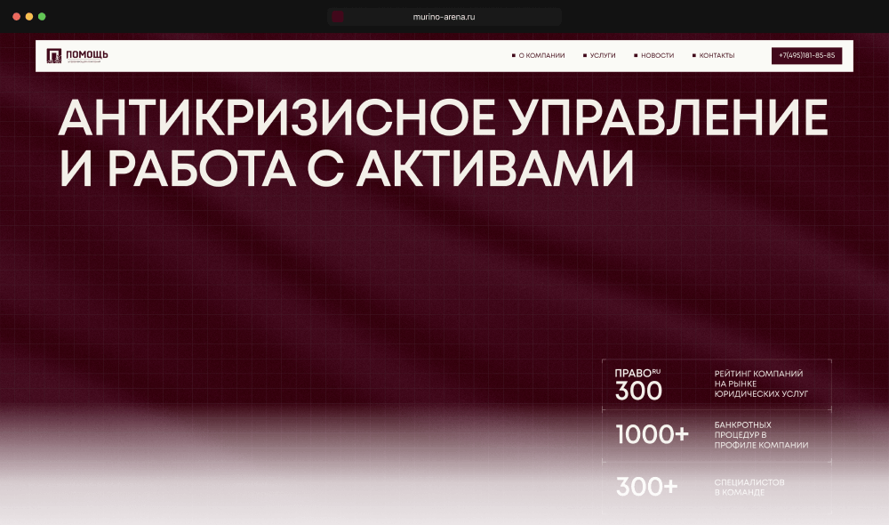 Pomosh — Crisis Management Firm